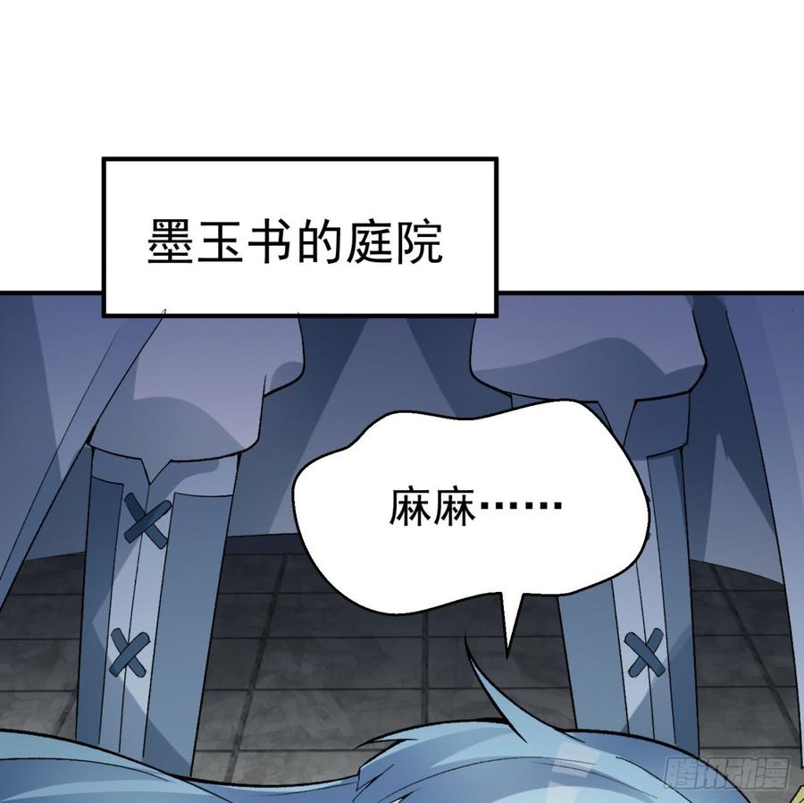 我捡起了一地属性27话-不要啊