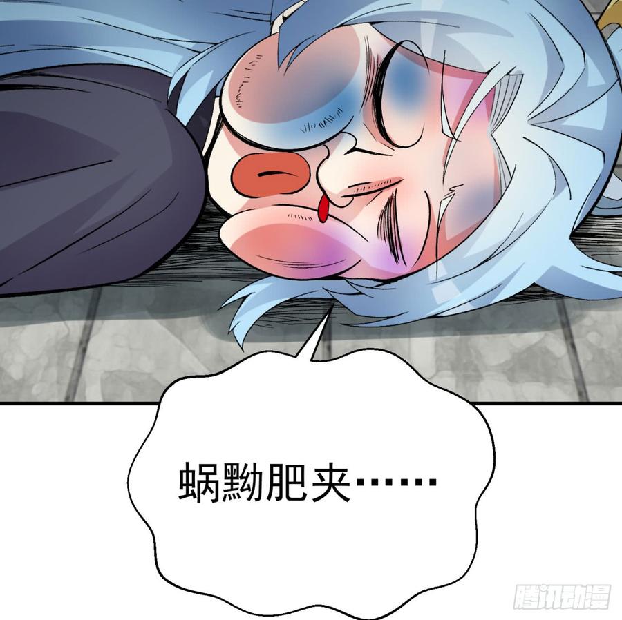 我捡起了一地属性27话-不要啊