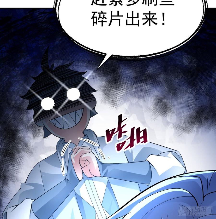 我捡起了一地属性27话-不要啊