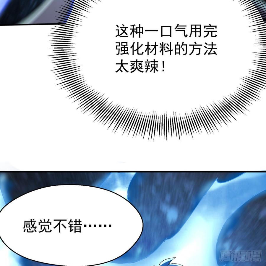 我捡起了一地属性27话-不要啊