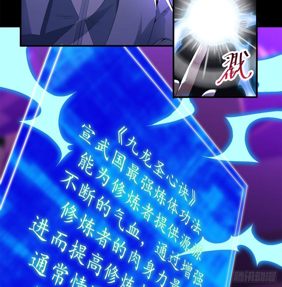 我捡起了一地属性27话-不要啊