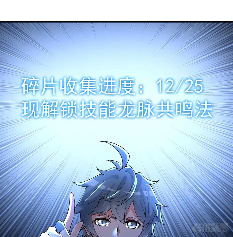 我捡起了一地属性27话-不要啊