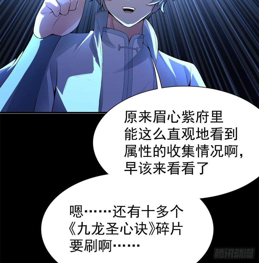 我捡起了一地属性27话-不要啊