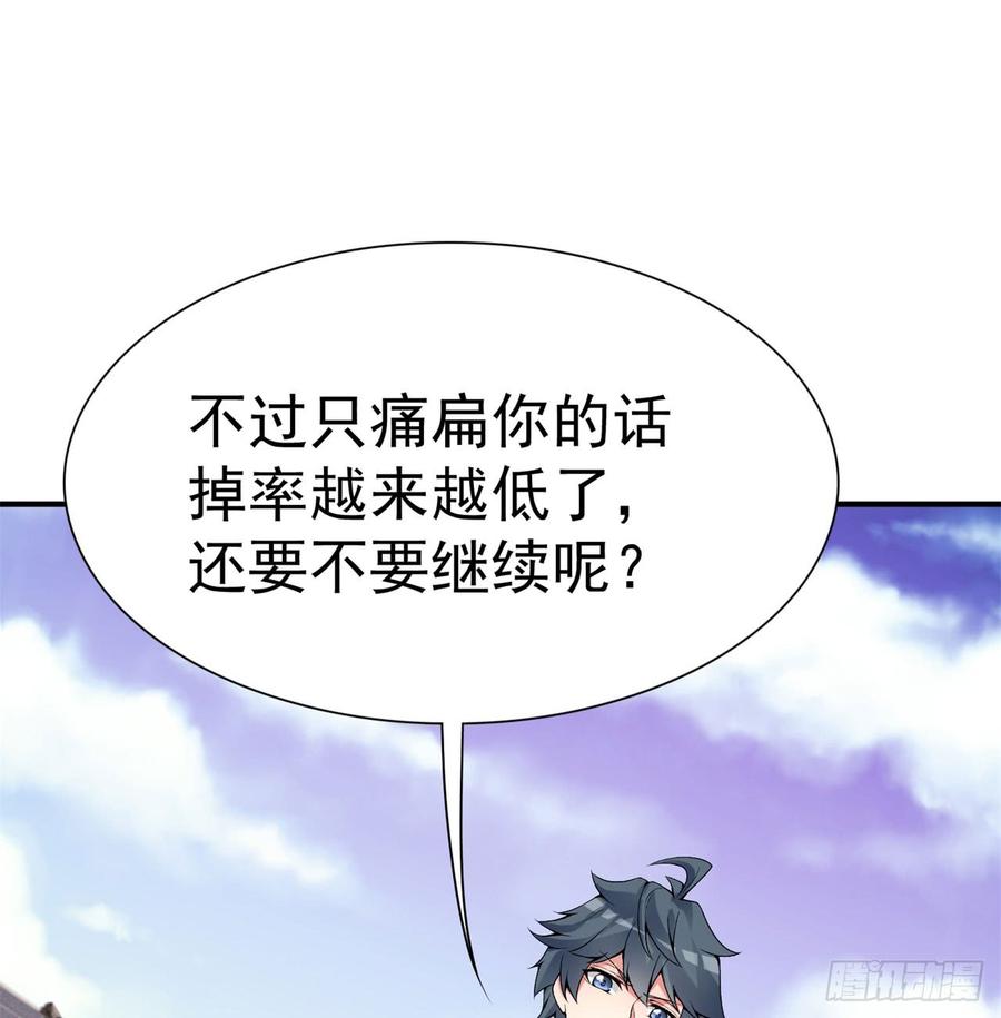 我捡起了一地属性27话-不要啊