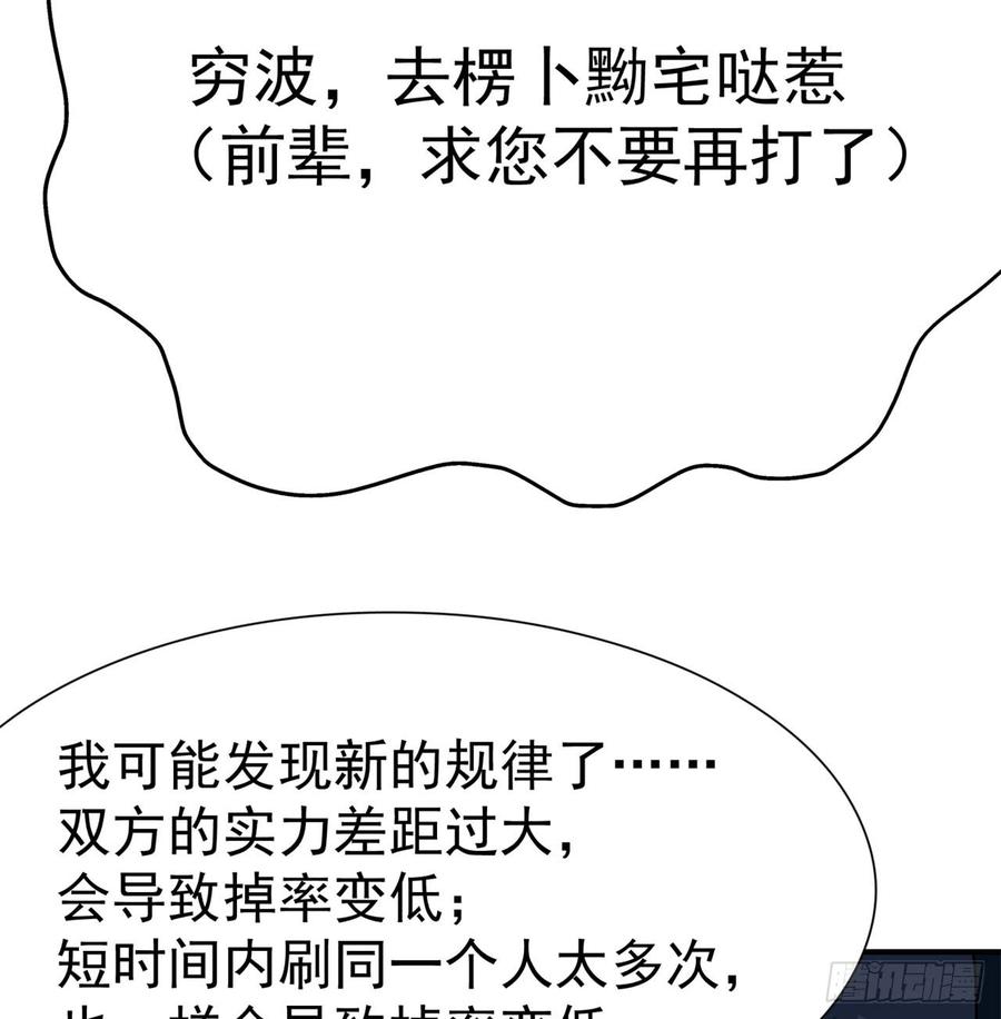 我捡起了一地属性27话-不要啊