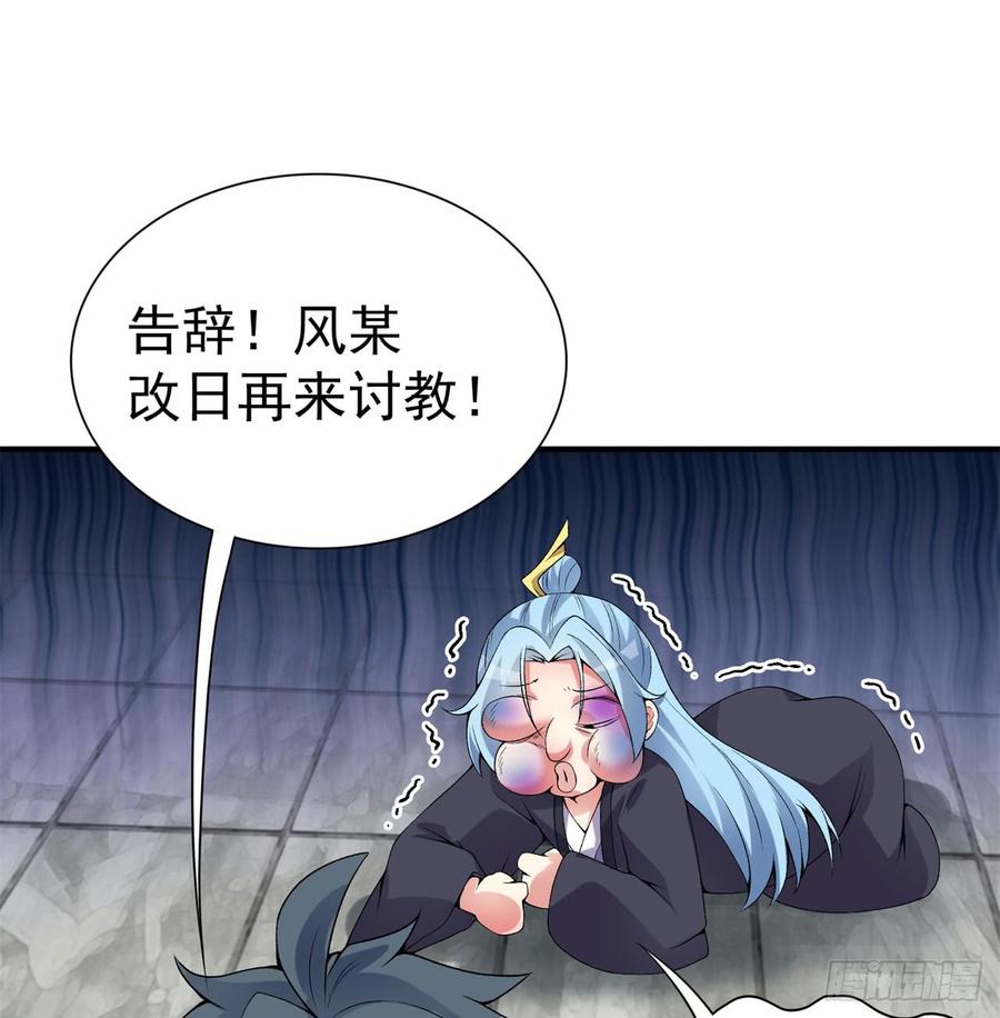 我捡起了一地属性27话-不要啊