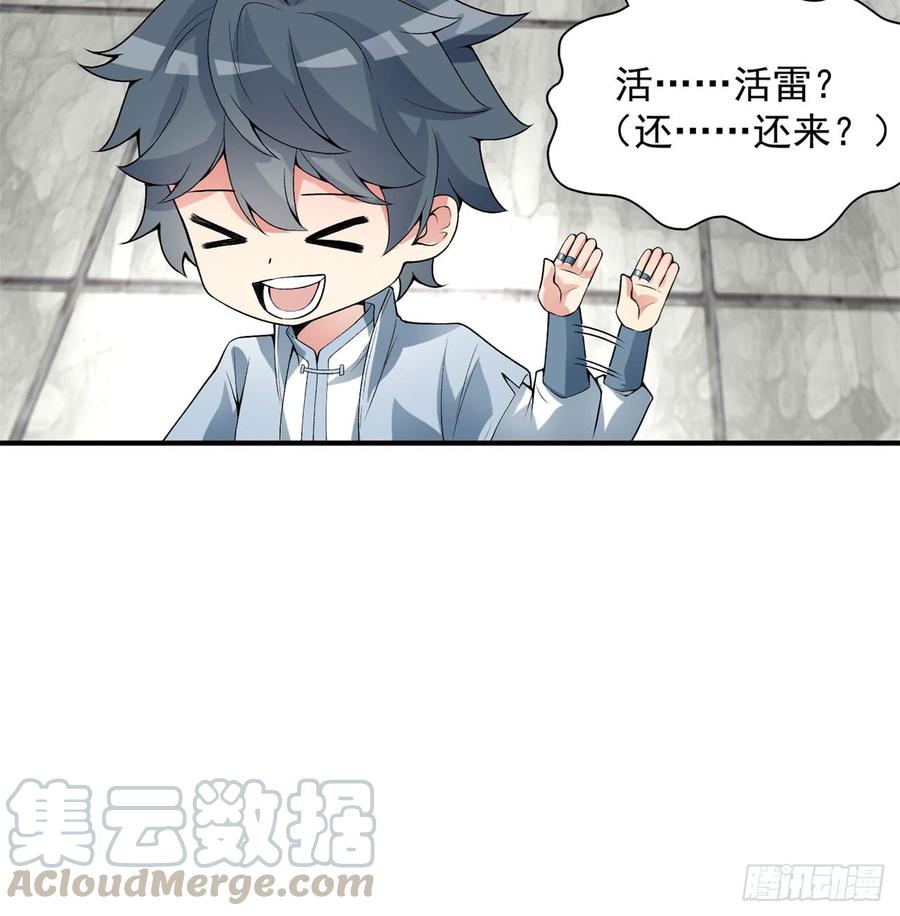 我捡起了一地属性27话-不要啊