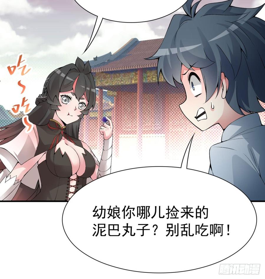 我捡起了一地属性27话-不要啊