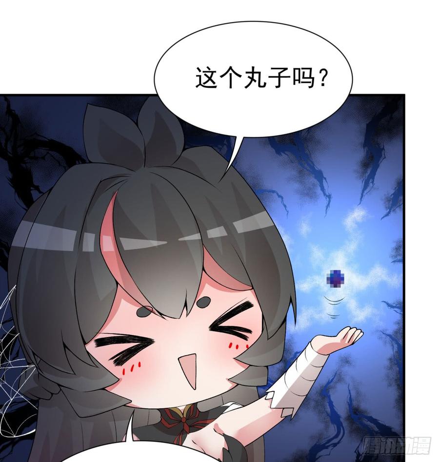 我捡起了一地属性27话-不要啊