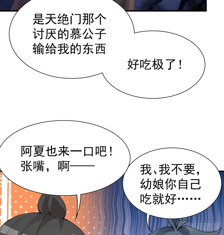我捡起了一地属性27话-不要啊