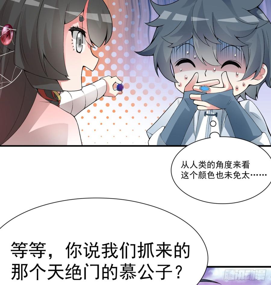 我捡起了一地属性27话-不要啊