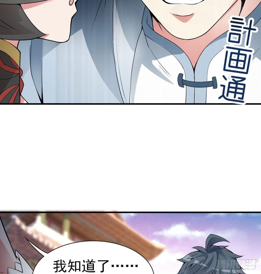 我捡起了一地属性27话-不要啊
