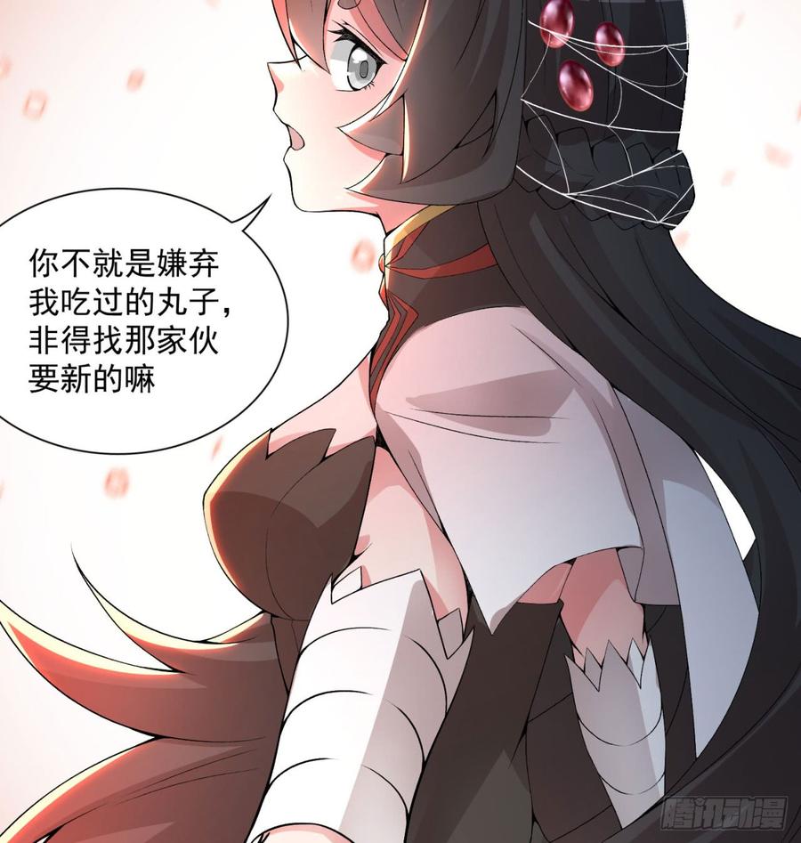 我捡起了一地属性27话-不要啊