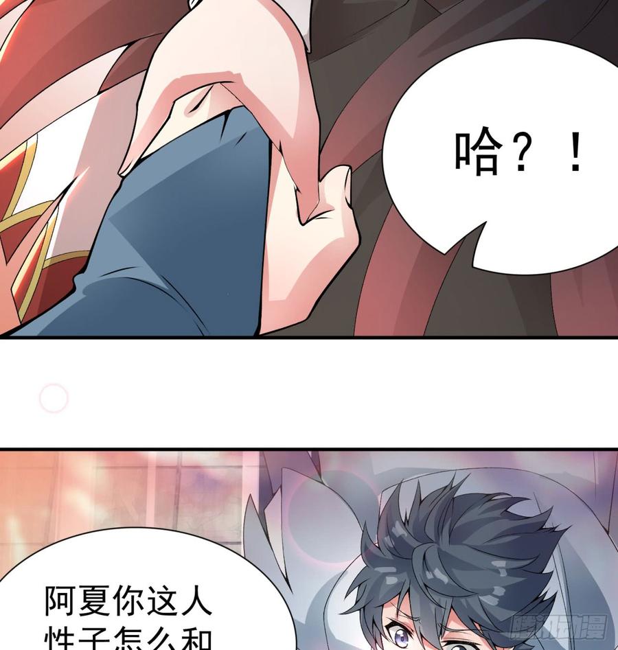 我捡起了一地属性27话-不要啊