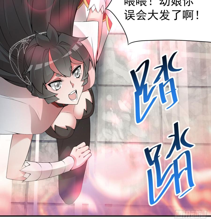 我捡起了一地属性27话-不要啊
