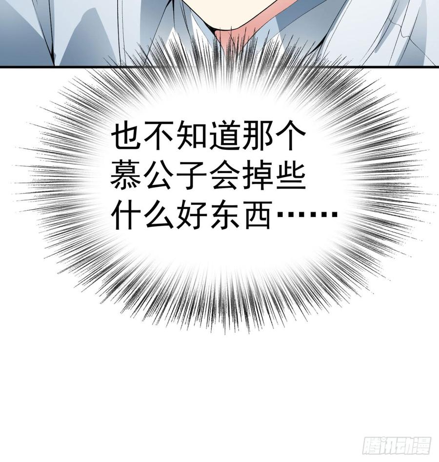 我捡起了一地属性27话-不要啊