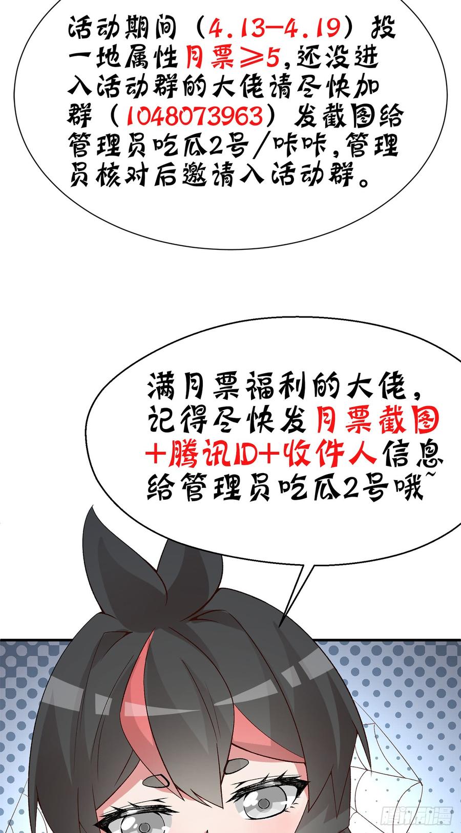我捡起了一地属性27话-不要啊