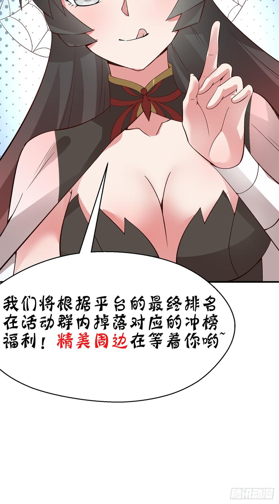 我捡起了一地属性27话-不要啊