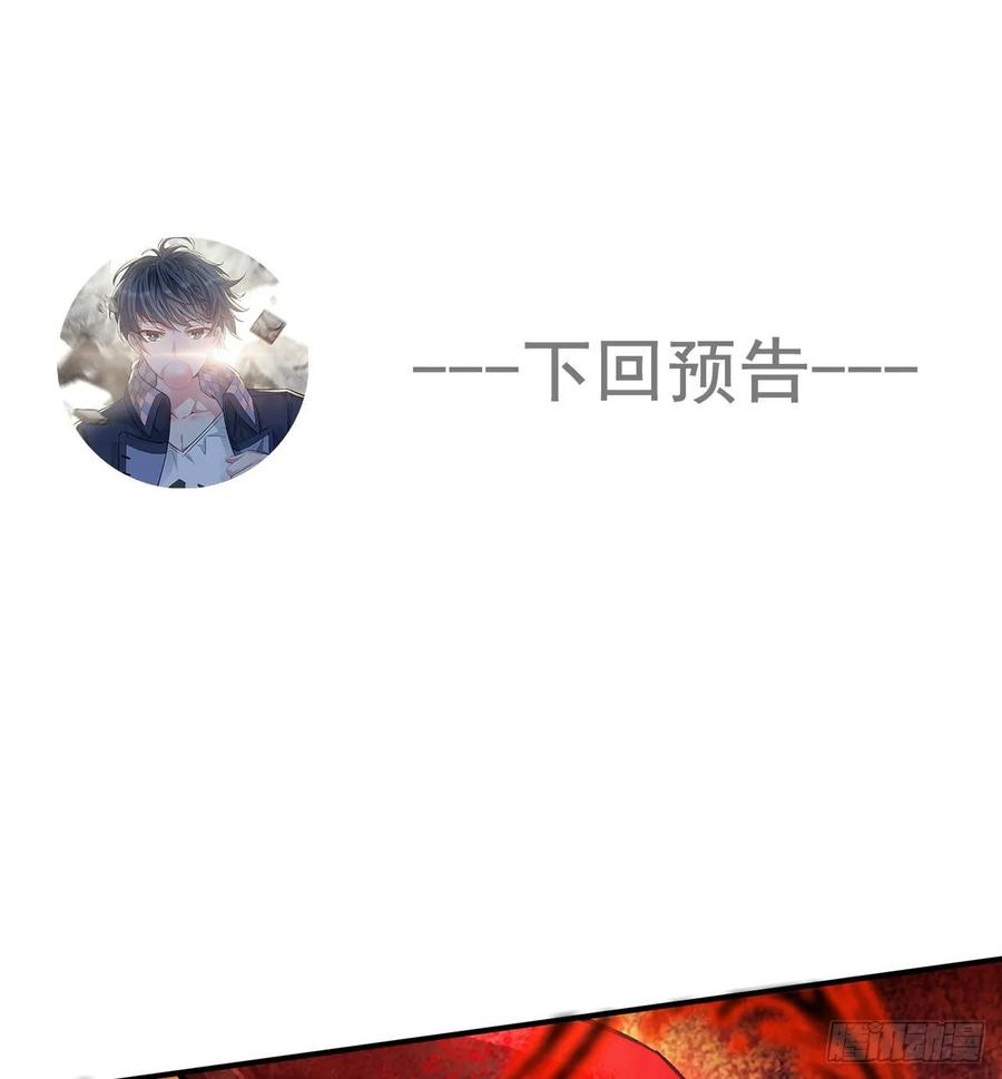 我捡起了一地属性79话-闯入妖圣殿