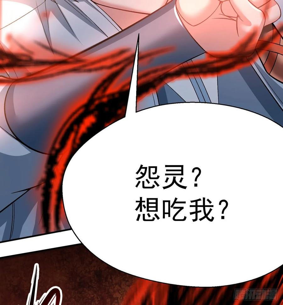 我捡起了一地属性79话-闯入妖圣殿