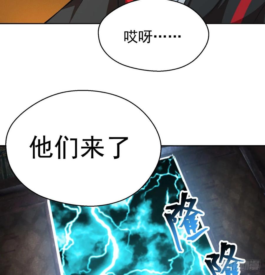 我捡起了一地属性79话-闯入妖圣殿