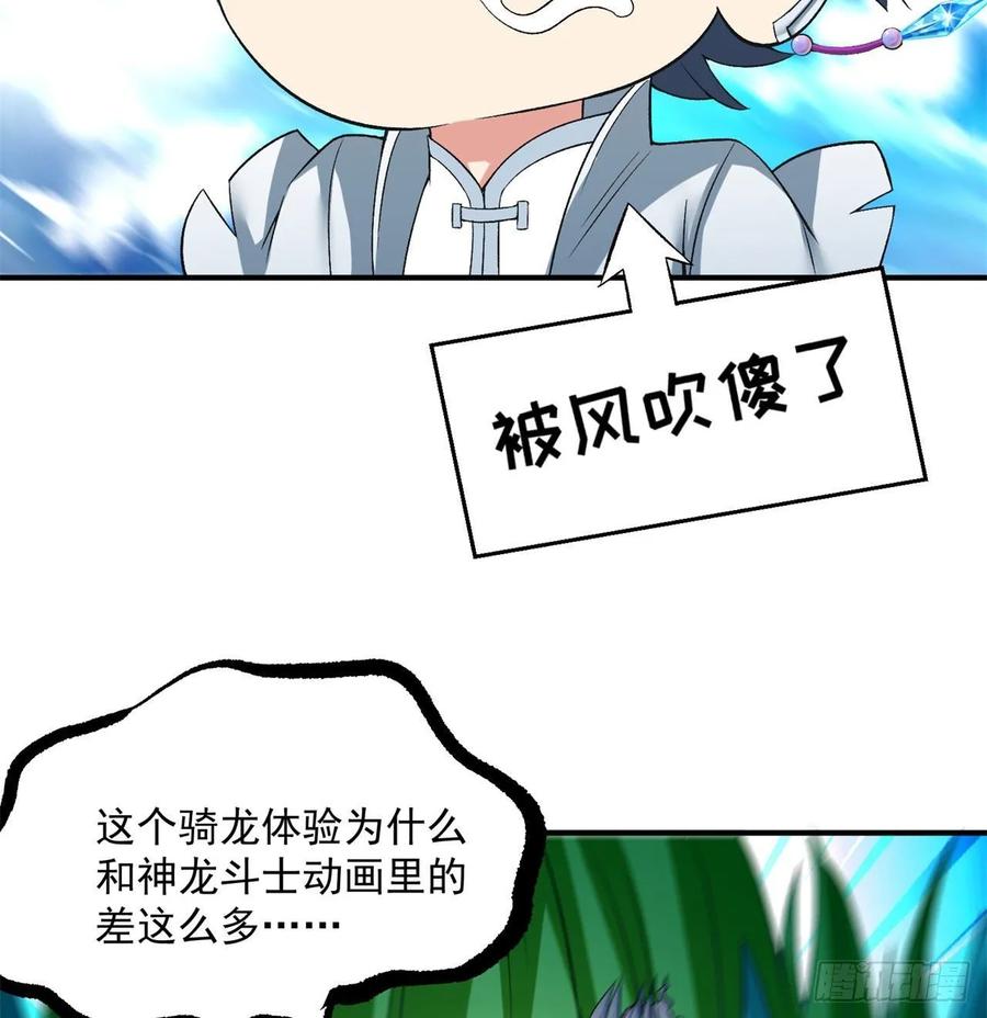 我捡起了一地属性79话-闯入妖圣殿