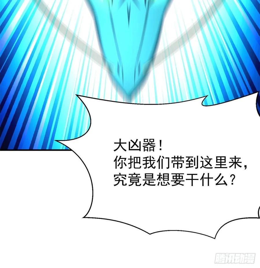 我捡起了一地属性79话-闯入妖圣殿