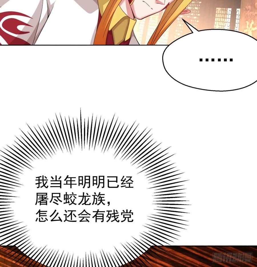 我捡起了一地属性79话-闯入妖圣殿