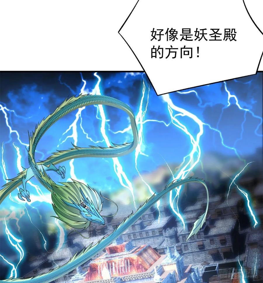 我捡起了一地属性79话-闯入妖圣殿