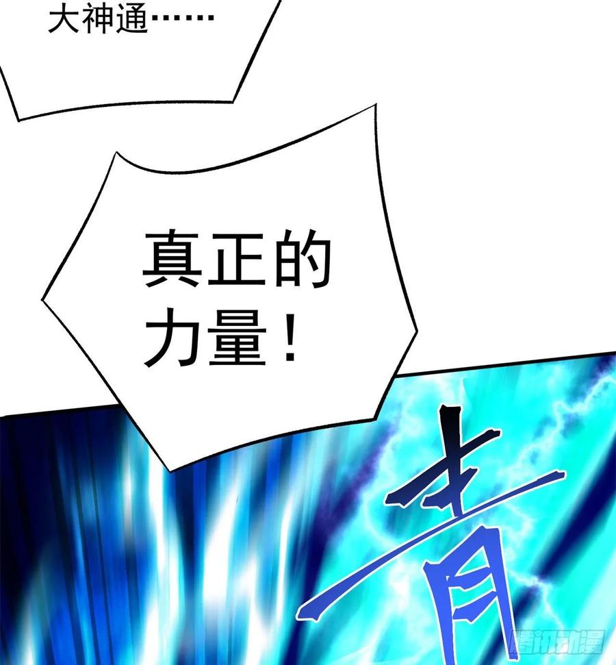 我捡起了一地属性79话-闯入妖圣殿