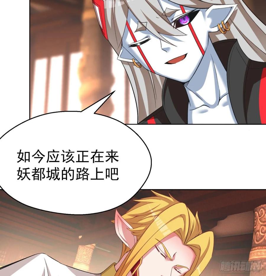 我捡起了一地属性79话-闯入妖圣殿