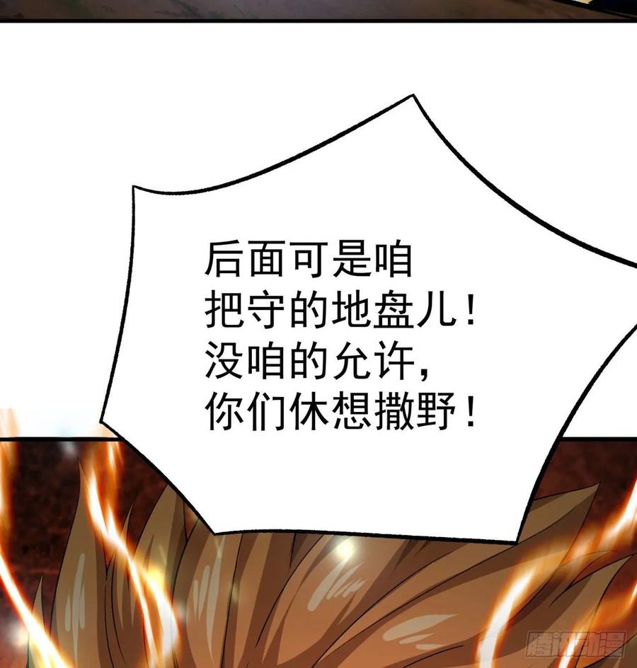 我捡起了一地属性79话-闯入妖圣殿