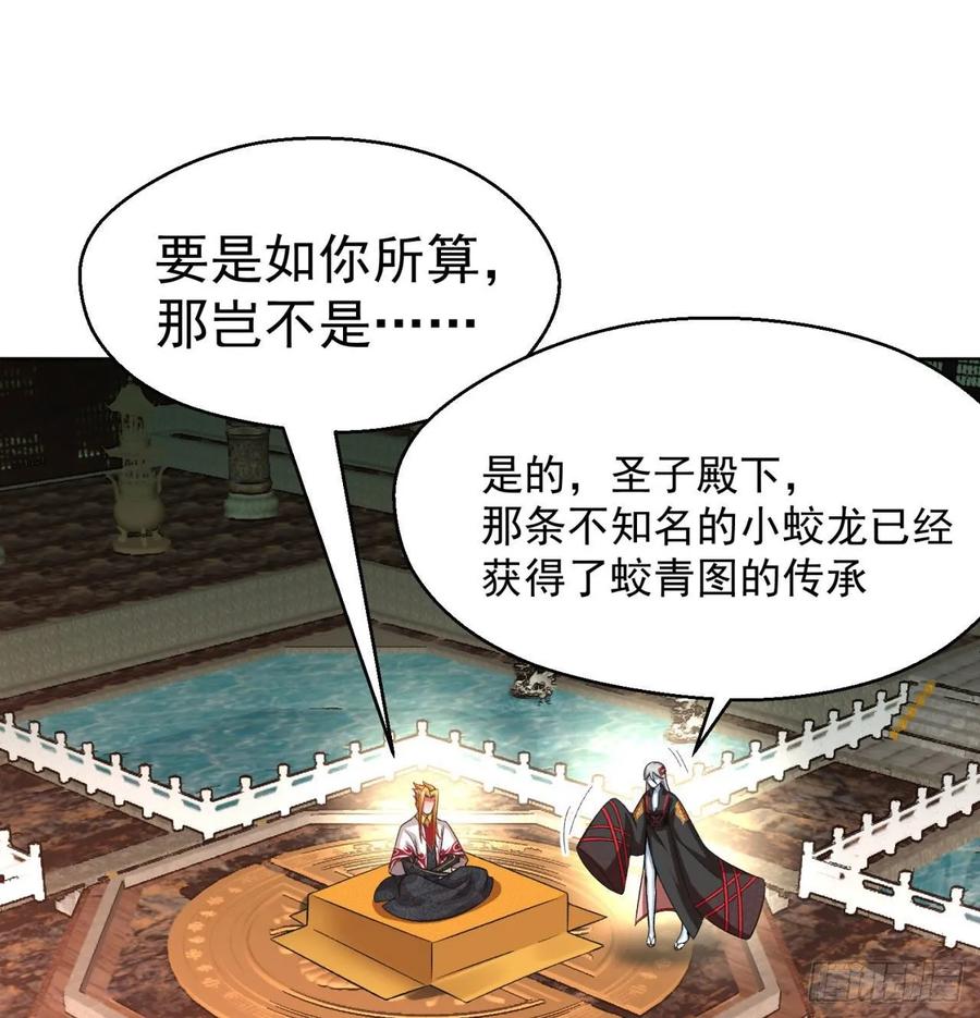 我捡起了一地属性79话-闯入妖圣殿