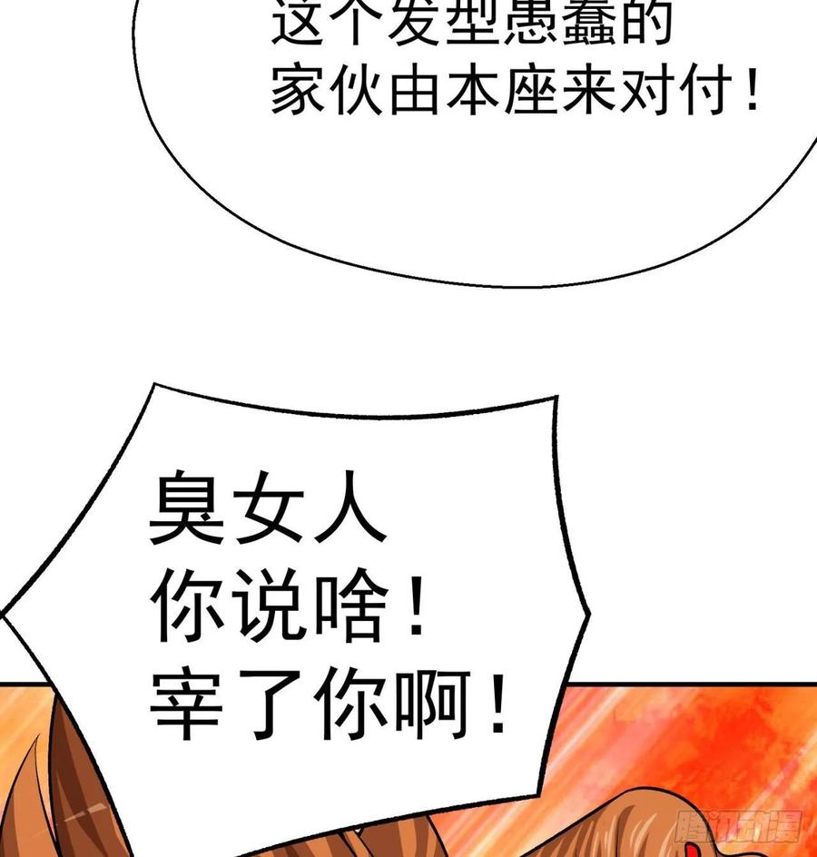 我捡起了一地属性79话-闯入妖圣殿