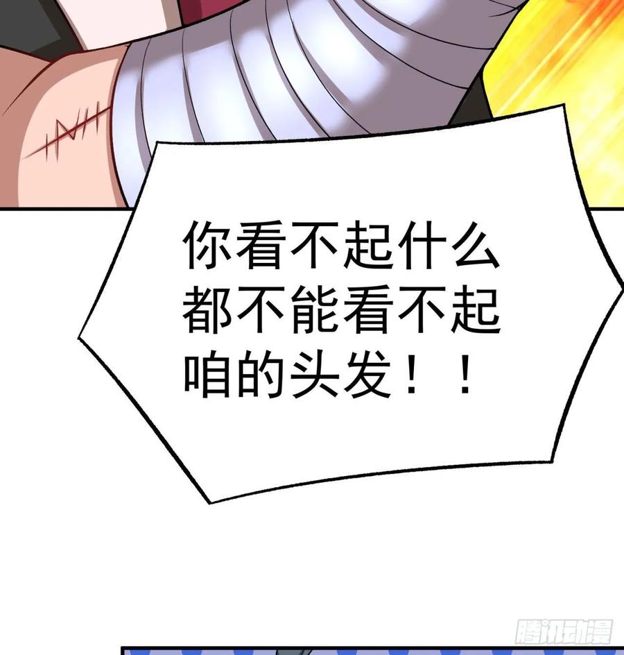 我捡起了一地属性79话-闯入妖圣殿
