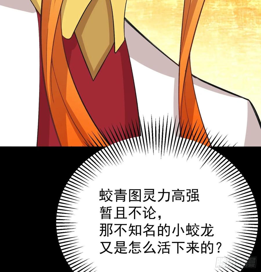 我捡起了一地属性79话-闯入妖圣殿