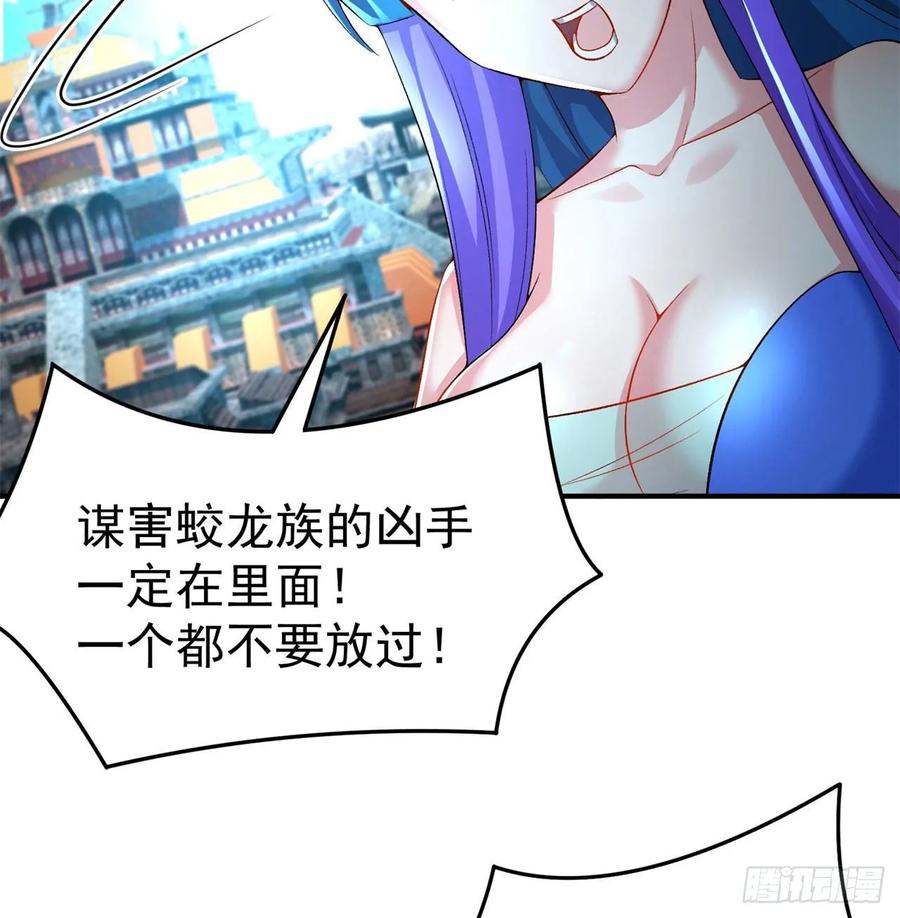 我捡起了一地属性79话-闯入妖圣殿