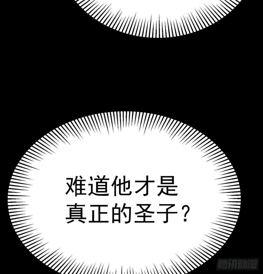 我捡起了一地属性79话-闯入妖圣殿