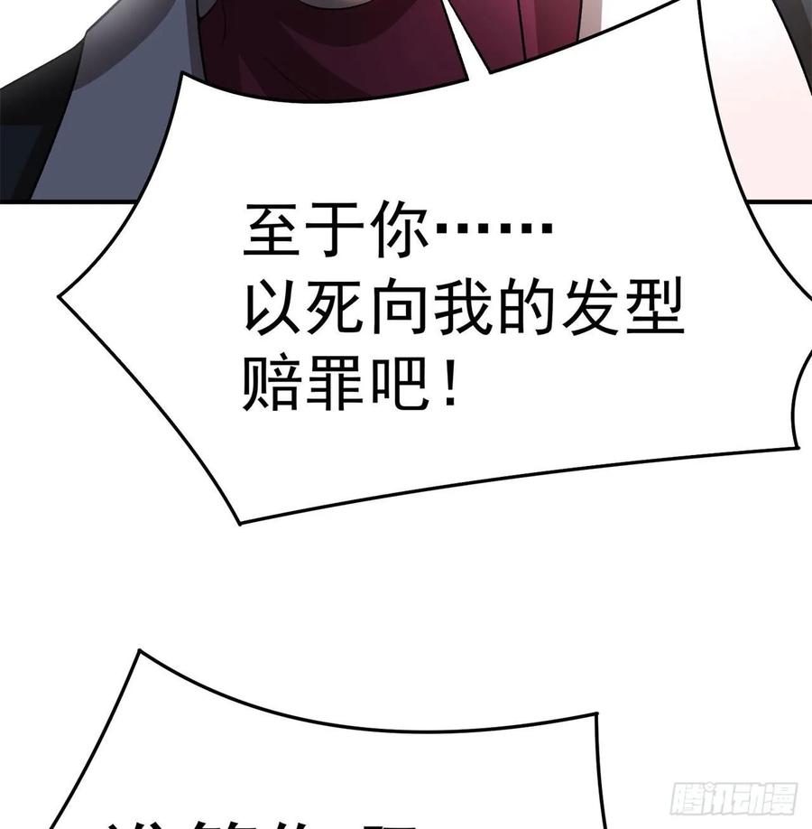 我捡起了一地属性79话-闯入妖圣殿