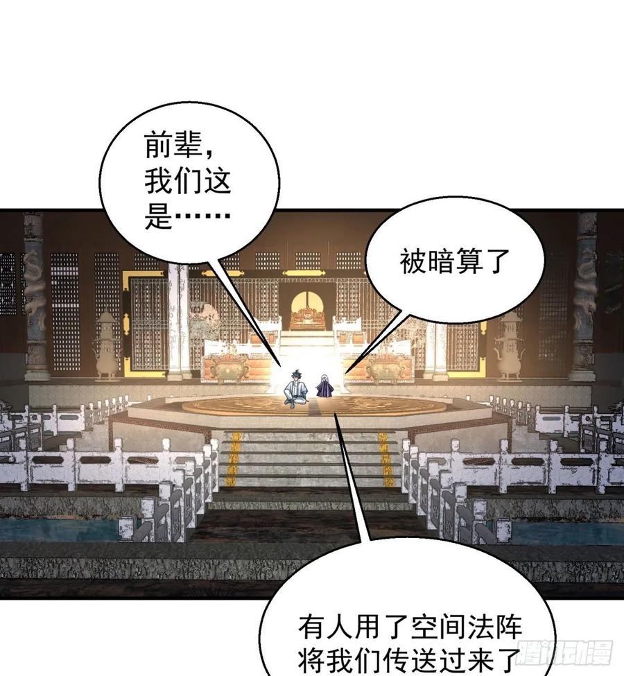我捡起了一地属性79话-闯入妖圣殿