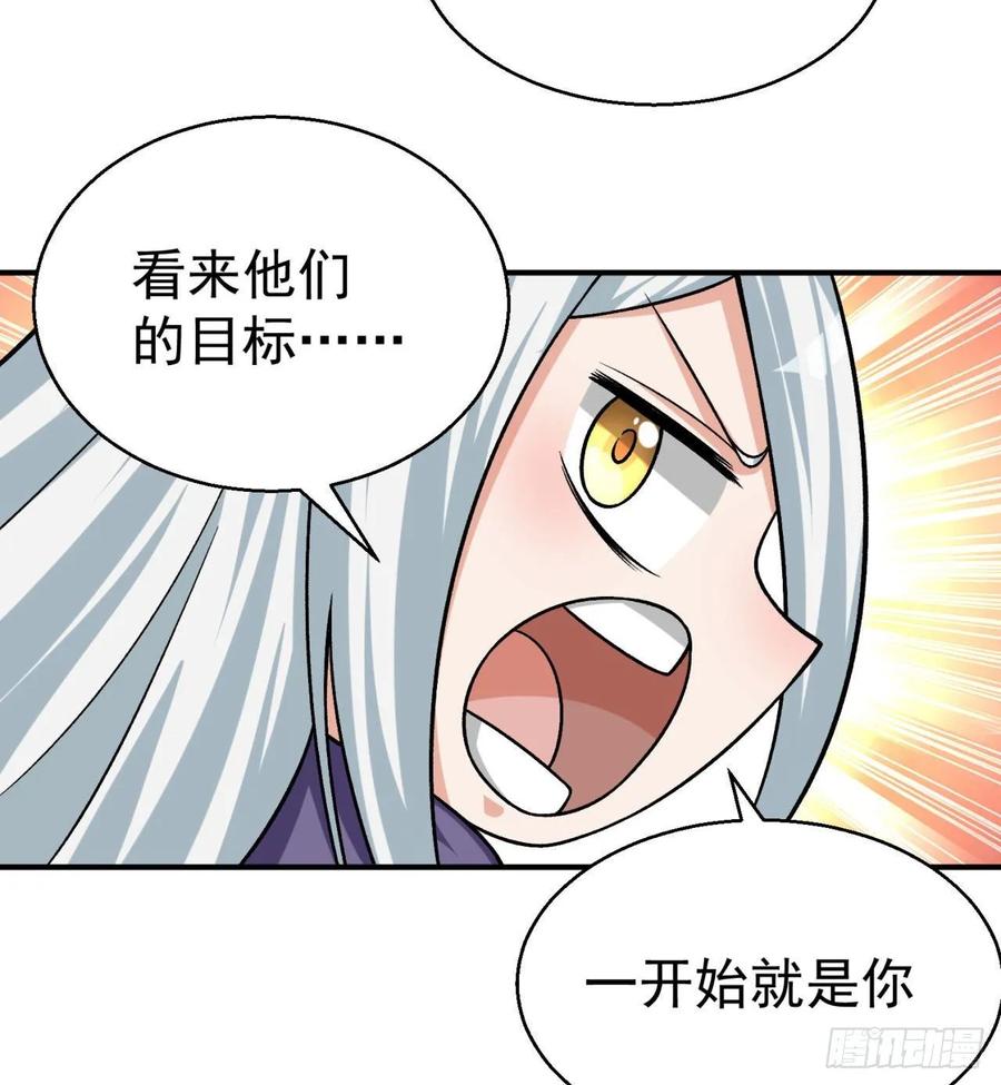 我捡起了一地属性79话-闯入妖圣殿