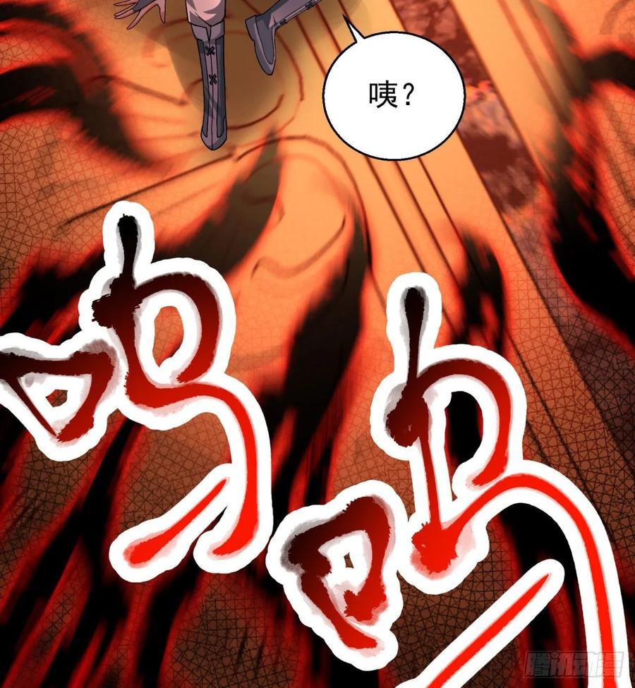 我捡起了一地属性79话-闯入妖圣殿