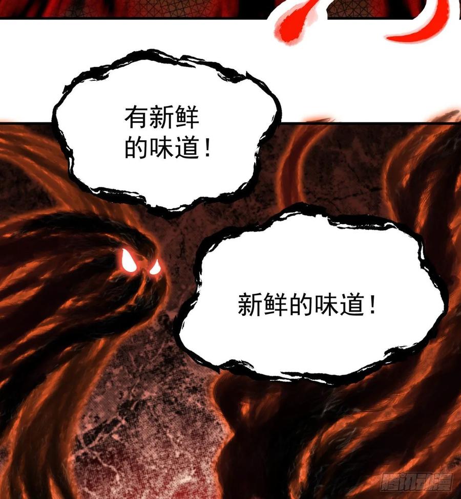 我捡起了一地属性79话-闯入妖圣殿