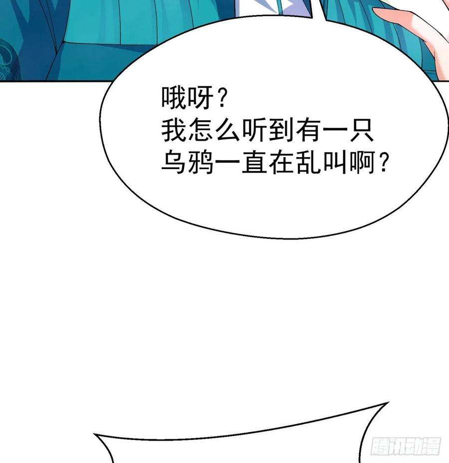 我捡起了一地属性91话-我去买个橘子