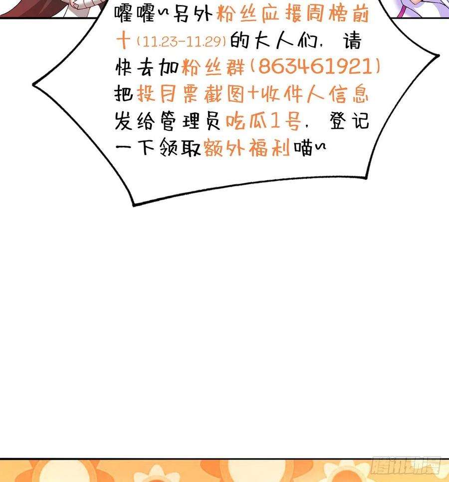 我捡起了一地属性91话-我去买个橘子