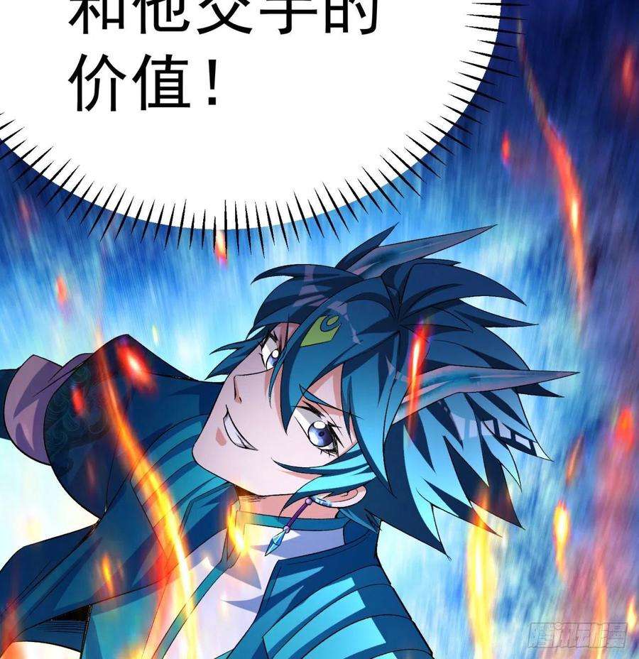 我捡起了一地属性91话-我去买个橘子