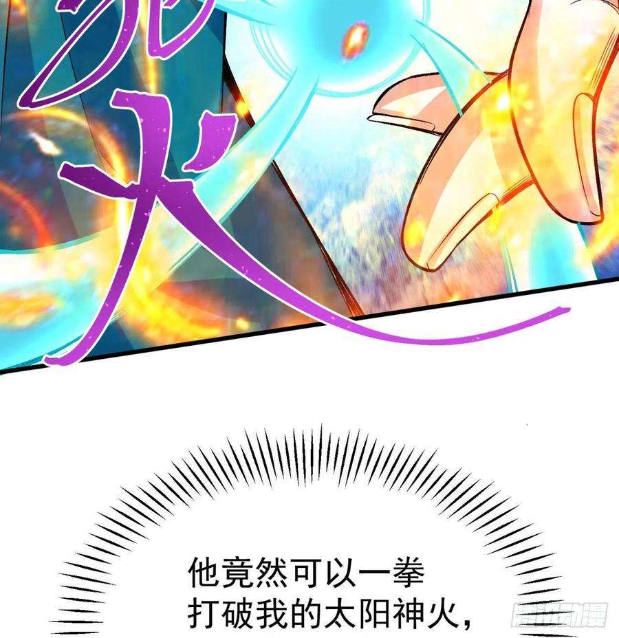 我捡起了一地属性91话-我去买个橘子