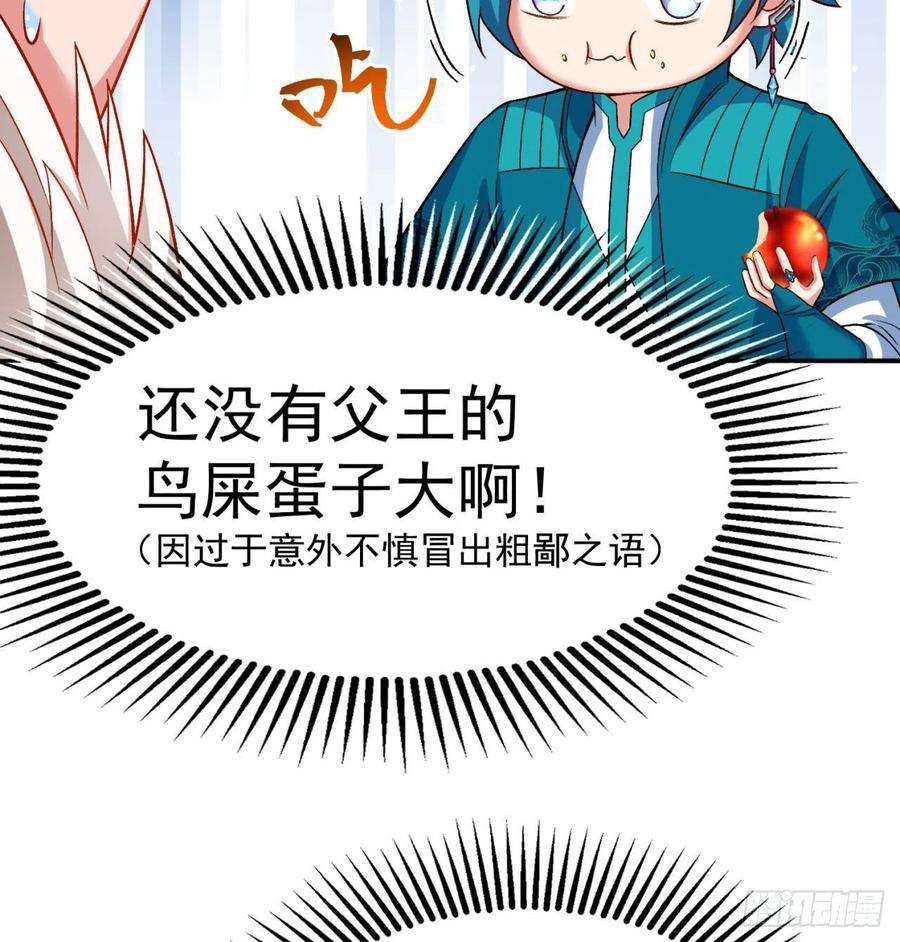 我捡起了一地属性91话-我去买个橘子