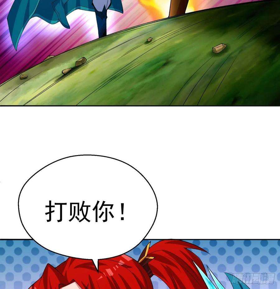 我捡起了一地属性91话-我去买个橘子