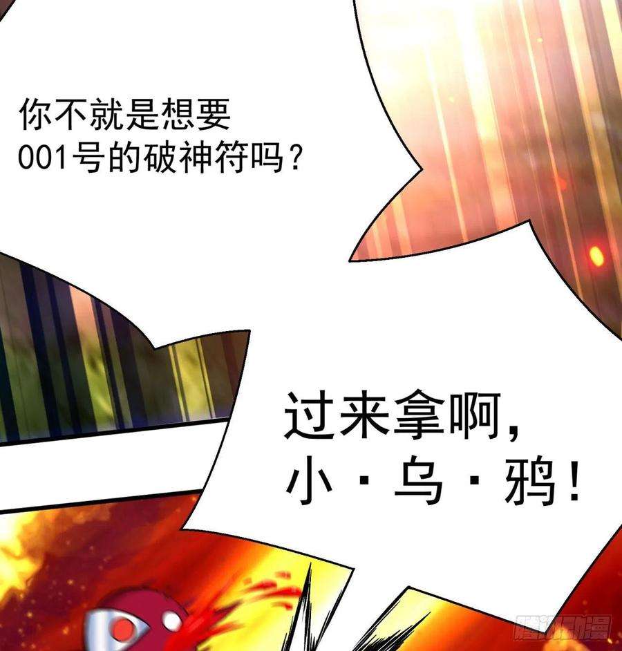 我捡起了一地属性91话-我去买个橘子